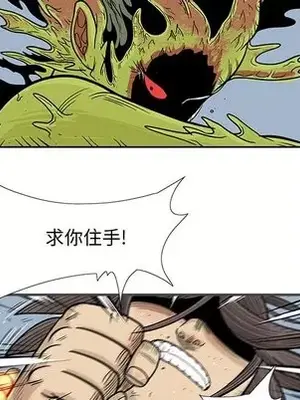 妖神傳說 1-58話[完結]_042023