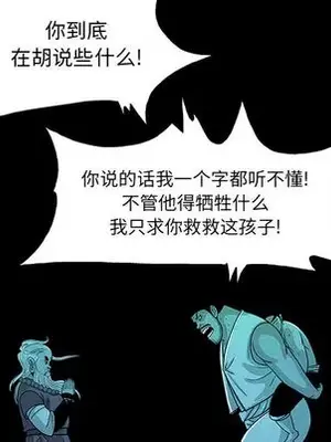 妖神傳說 1-58話[完結]_008048