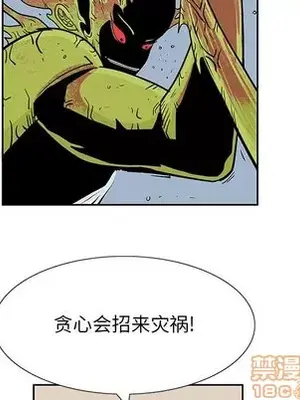 妖神傳說 1-58話[完結]_042025