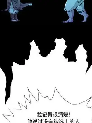 妖神傳說 1-58話[完結]_008049