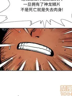 妖神傳說 1-58話[完結]_008050