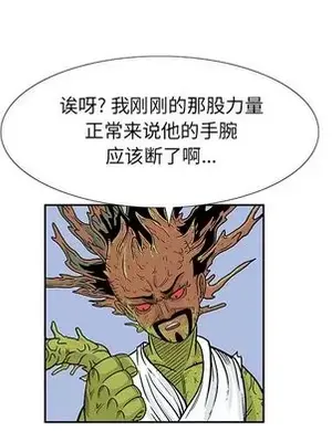 妖神傳說 1-58話[完結]_042031