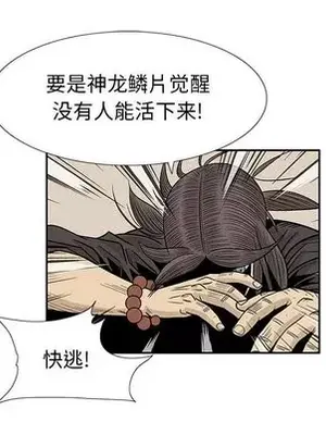 妖神傳說 1-58話[完結]_042032