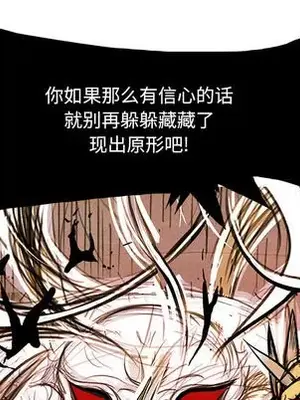 妖神傳說 1-58話[完結]_008056
