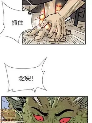 妖神傳說 1-58話[完結]_042035