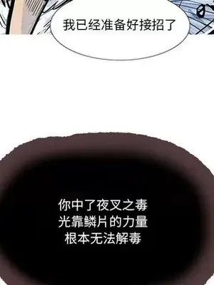 妖神傳說 1-58話[完結]_008058