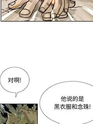 妖神傳說 1-58話[完結]_042037