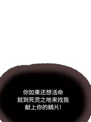 妖神傳說 1-58話[完結]_008062