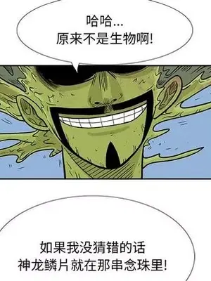 妖神傳說 1-58話[完結]_042039