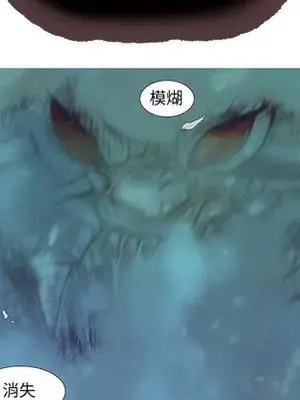 妖神傳說 1-58話[完結]_008063