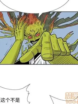 妖神傳說 1-58話[完結]_042040