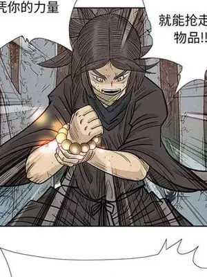 妖神傳說 1-58話[完結]_042041