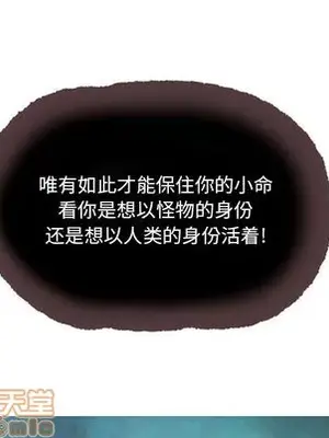 妖神傳說 1-58話[完結]_008065