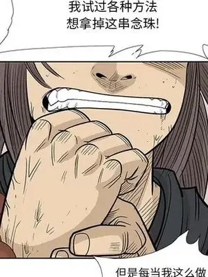 妖神傳說 1-58話[完結]_042042