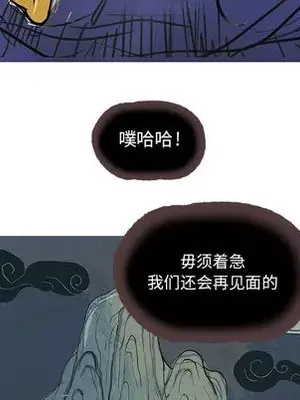 妖神傳說 1-58話[完結]_008068