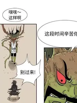 妖神傳說 1-58話[完結]_042044