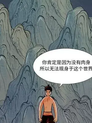 妖神傳說 1-58話[完結]_008069