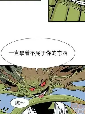 妖神傳說 1-58話[完結]_042045