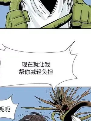 妖神傳說 1-58話[完結]_042046