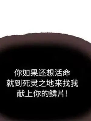 妖神傳說 1-58話[完結]_009001