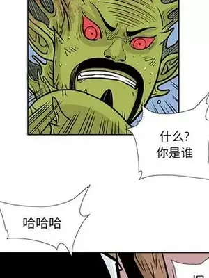 妖神傳說 1-58話[完結]_042054