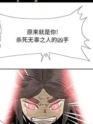 妖神傳說 1-58話[完結]_042056