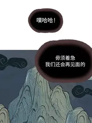 妖神傳說 1-58話[完結]_009008