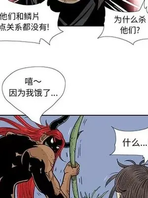 妖神傳說 1-58話[完結]_042057