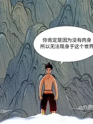 妖神傳說 1-58話[完結]_009009