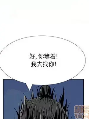 妖神傳說 1-58話[完結]_009010