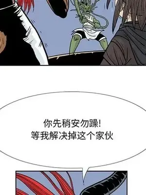 妖神傳說 1-58話[完結]_042058