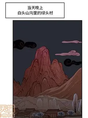 妖神傳說 1-58話[完結]_009015