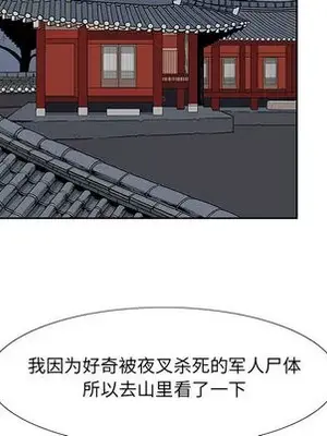 妖神傳說 1-58話[完結]_009018