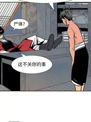 妖神傳說 1-58話[完結]_009019