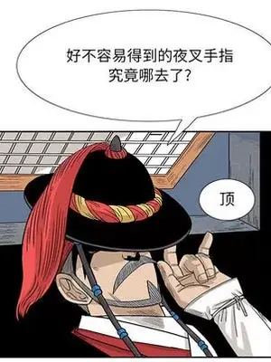 妖神傳說 1-58話[完結]_009021