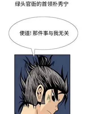 妖神傳說 1-58話[完結]_009022