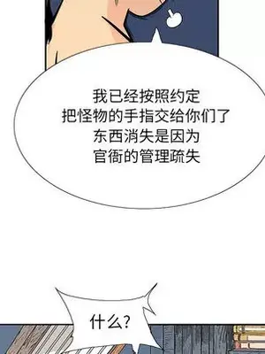 妖神傳說 1-58話[完結]_009023