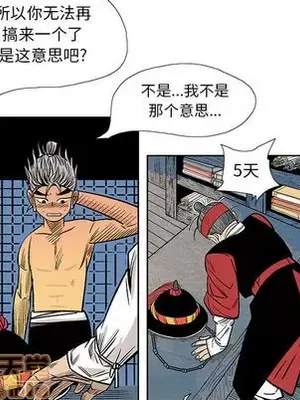 妖神傳說 1-58話[完結]_009025