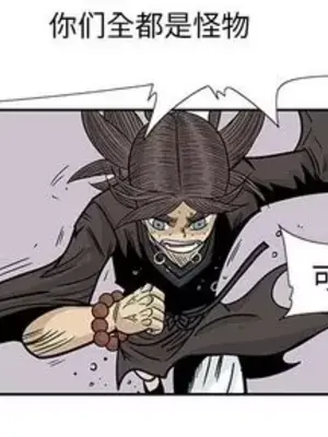 妖神傳說 1-58話[完結]_043003