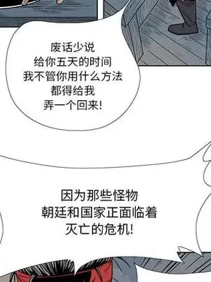 妖神傳說 1-58話[完結]_009026