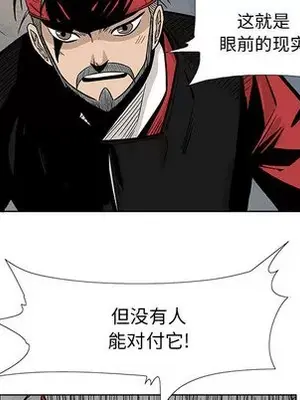 妖神傳說 1-58話[完結]_009027