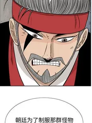 妖神傳說 1-58話[完結]_009028