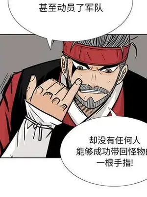 妖神傳說 1-58話[完結]_009029