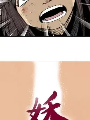 妖神傳說 1-58話[完結]_043008