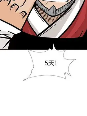 妖神傳說 1-58話[完結]_009031