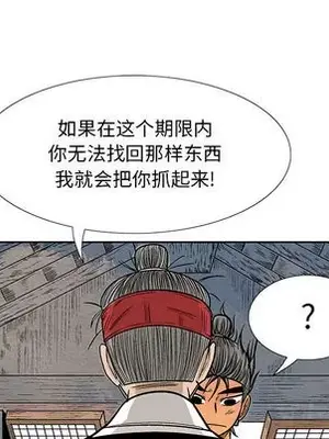 妖神傳說 1-58話[完結]_009032