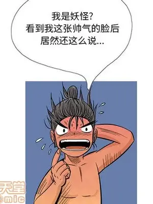 妖神傳說 1-58話[完結]_009035