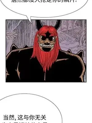 妖神傳說 1-58話[完結]_043013