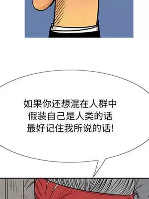 妖神傳說 1-58話[完結]_009036