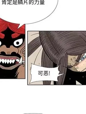 妖神傳說 1-58話[完結]_043014